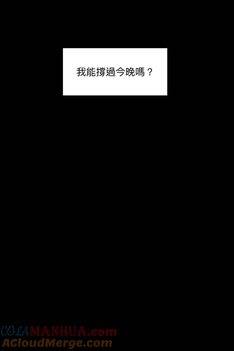 《我的室友帅哥学长》第70话 齐聚一堂 第70页
