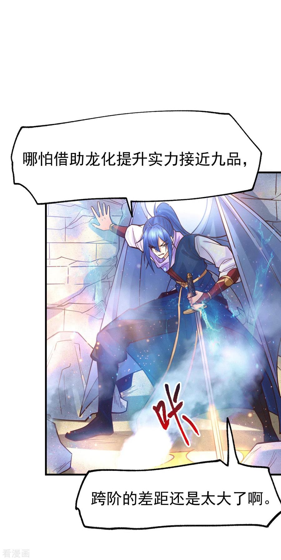 《总有道侣逼我双修》第70章 瓮中捉鳖 第10页