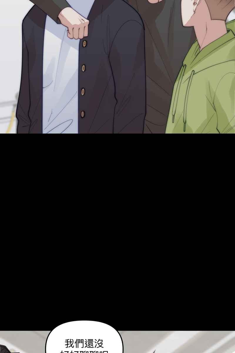《我的室友帅哥学长》第70话 齐聚一堂 第66页