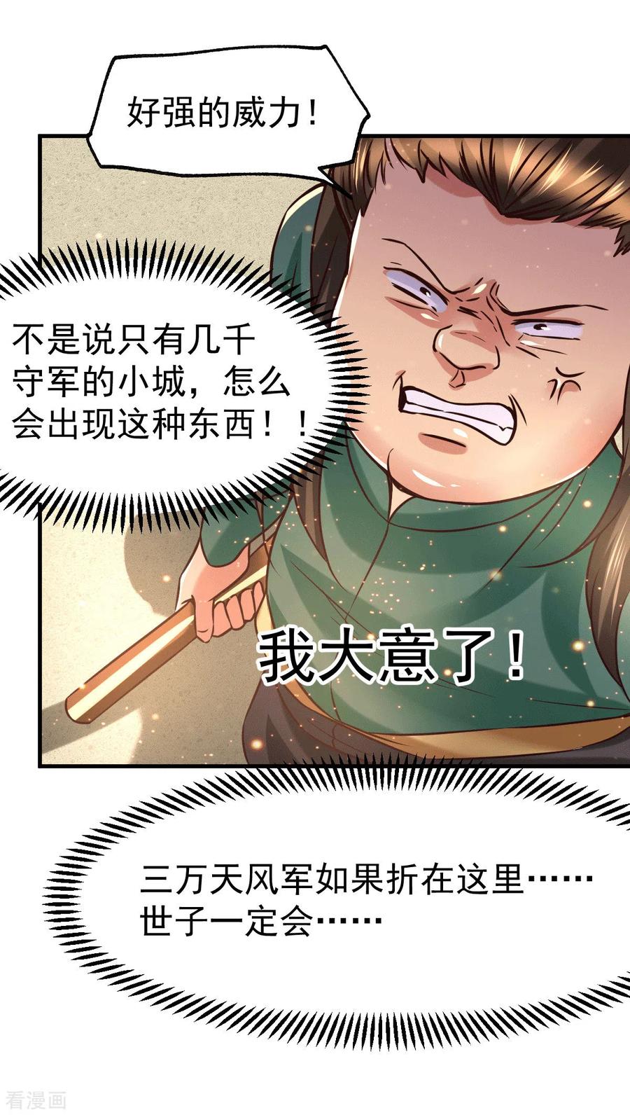 《总有道侣逼我双修》第70章 瓮中捉鳖 第20页