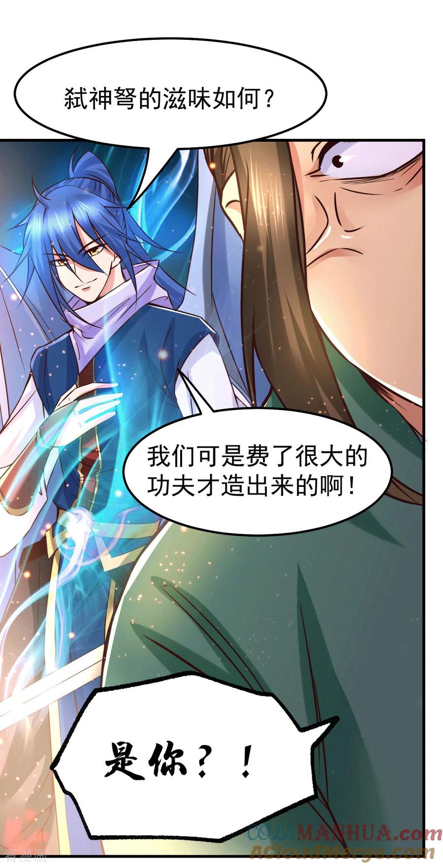 《总有道侣逼我双修》第70章 瓮中捉鳖 第21页