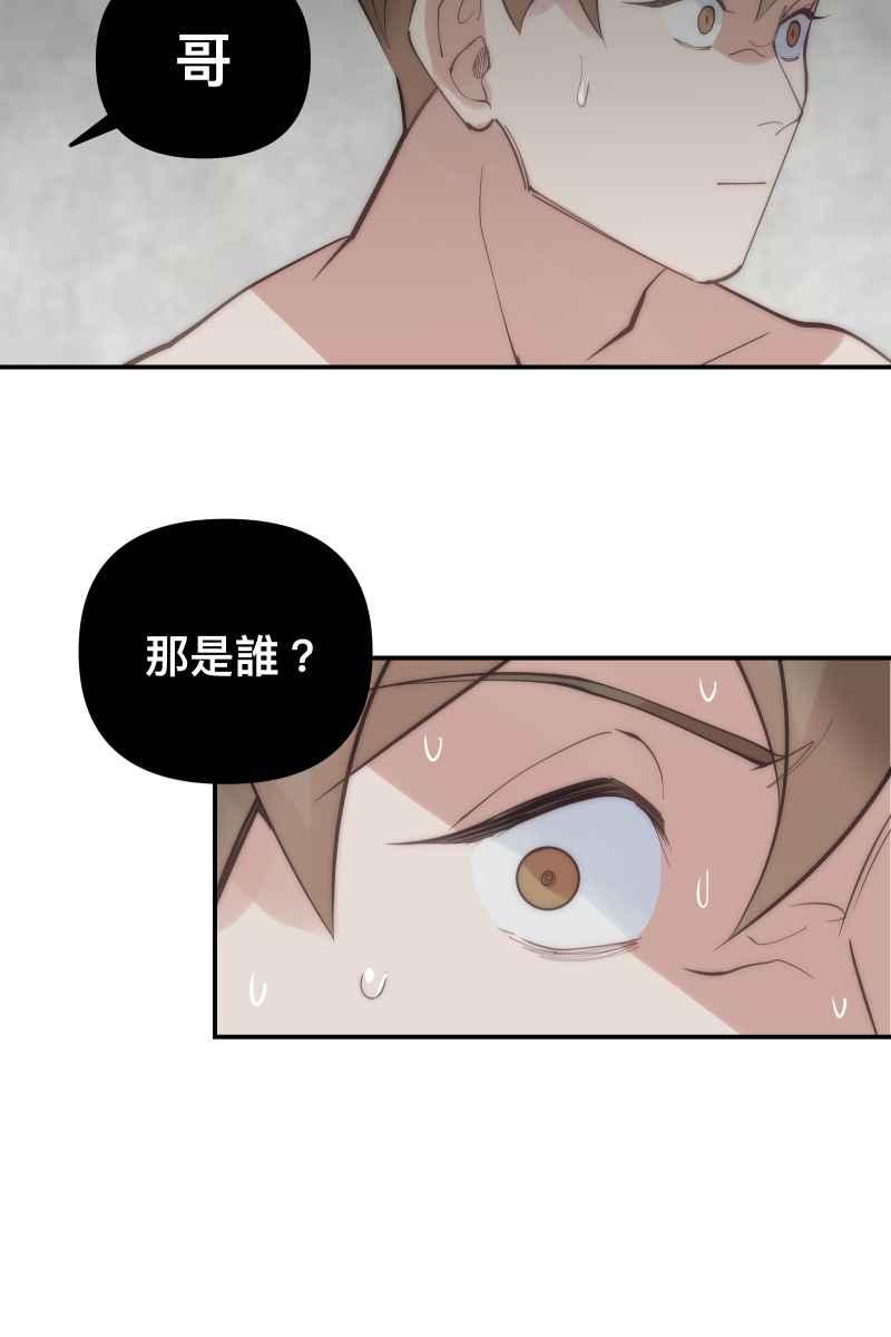 《我的室友帅哥学长》第70话 齐聚一堂 第9页