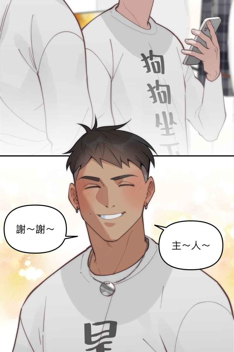 《我的室友帅哥学长》第70话 齐聚一堂 第44页
