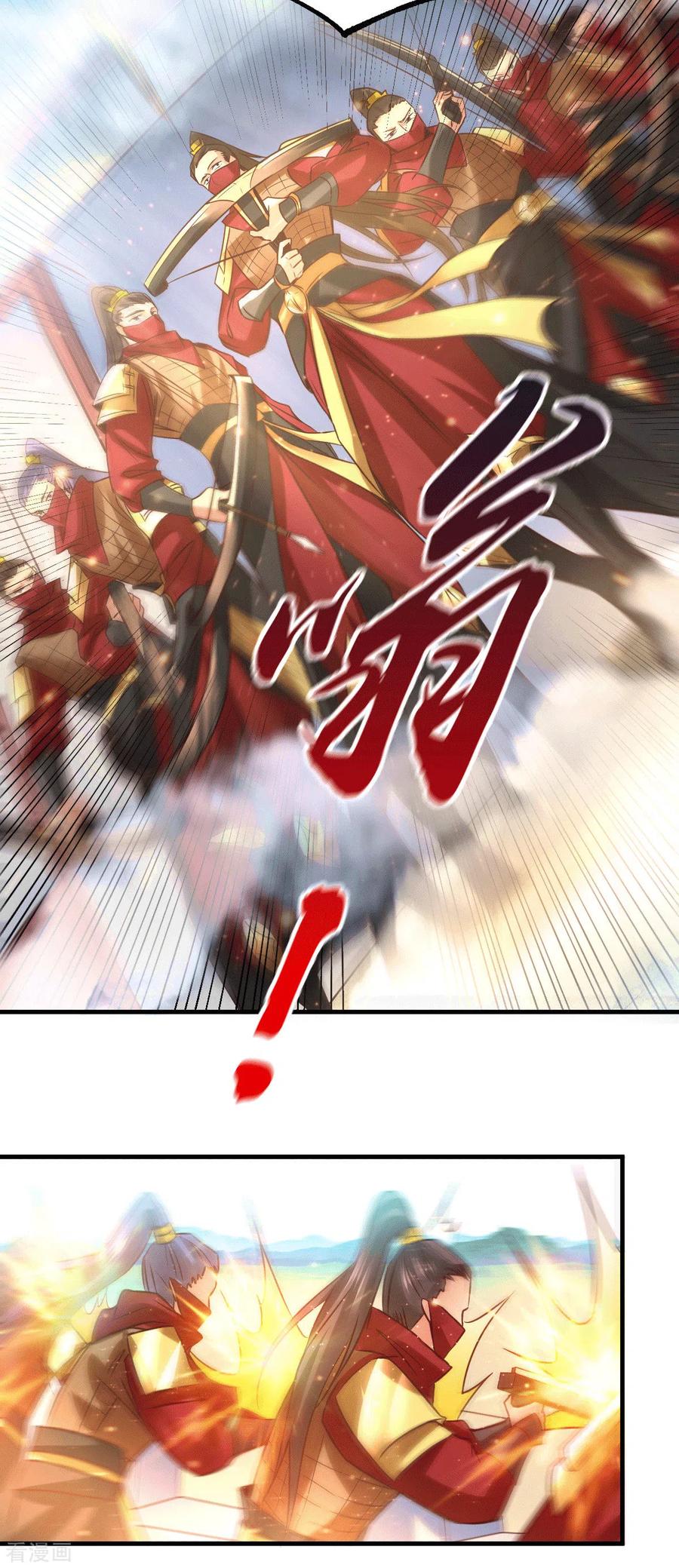 《总有道侣逼我双修》第70章 瓮中捉鳖 第18页