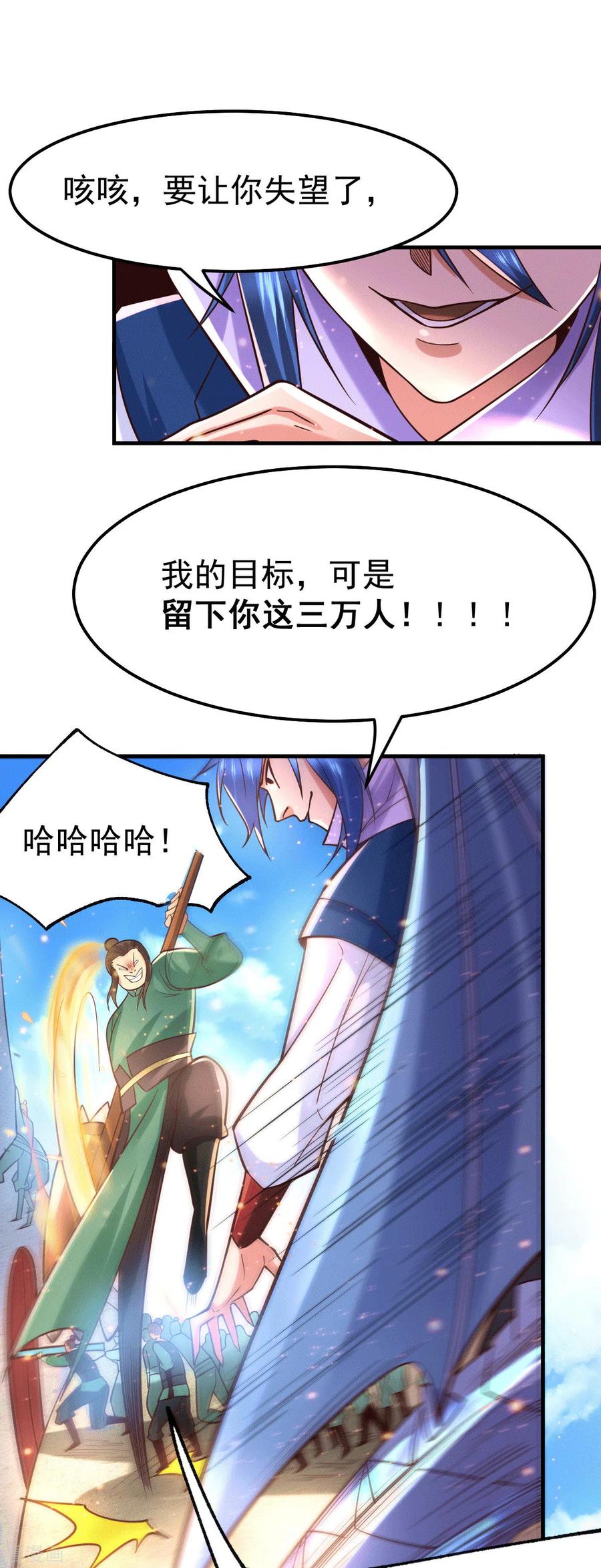 《总有道侣逼我双修》第70章 瓮中捉鳖 第12页