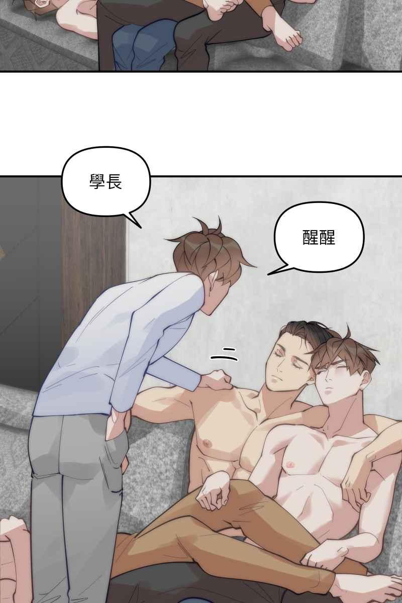 《我的室友帅哥学长》第70话 齐聚一堂 第20页