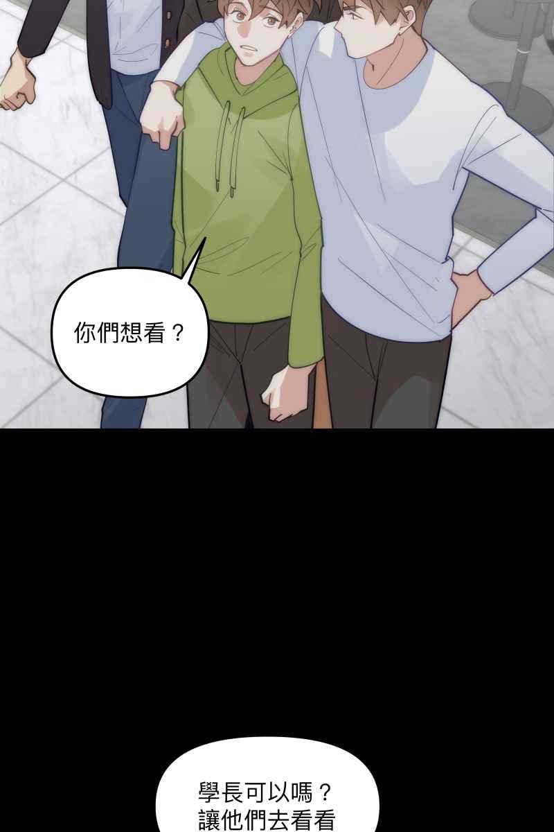 《我的室友帅哥学长》第70话 齐聚一堂 第62页