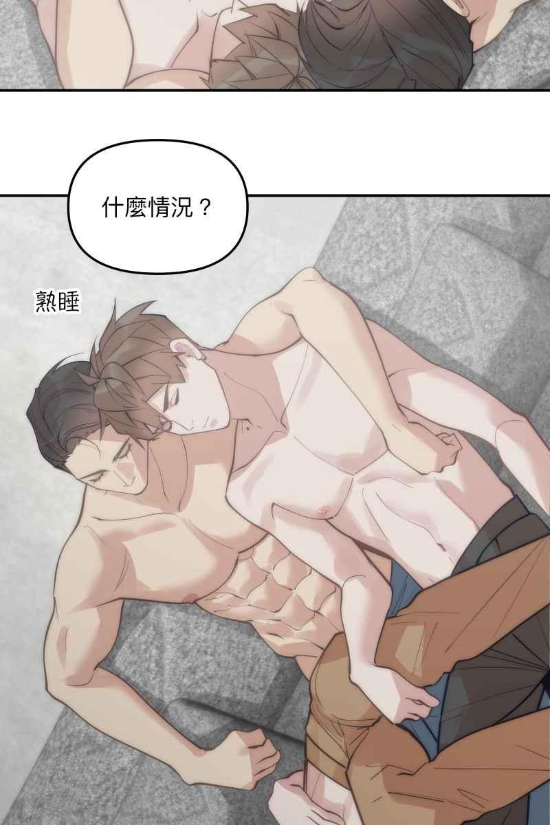 《我的室友帅哥学长》第70话 齐聚一堂 第18页