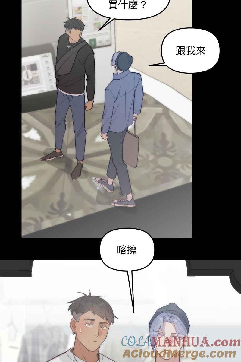 《我的室友帅哥学长》第70话 齐聚一堂 第37页