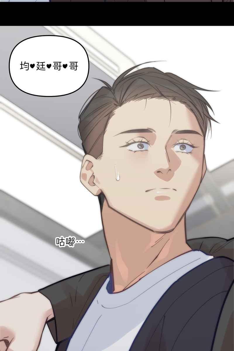 《我的室友帅哥学长》第70话 齐聚一堂 第68页