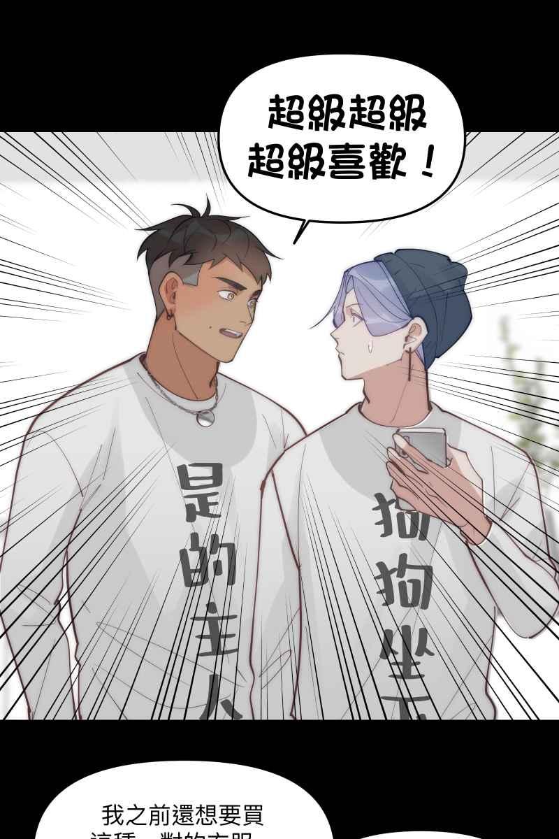 《我的室友帅哥学长》第70话 齐聚一堂 第41页