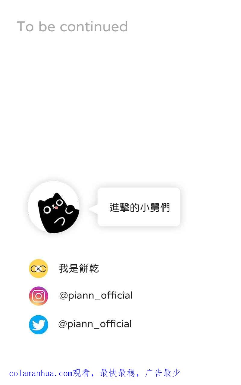 《我的室友帅哥学长》第70话 齐聚一堂 第72页