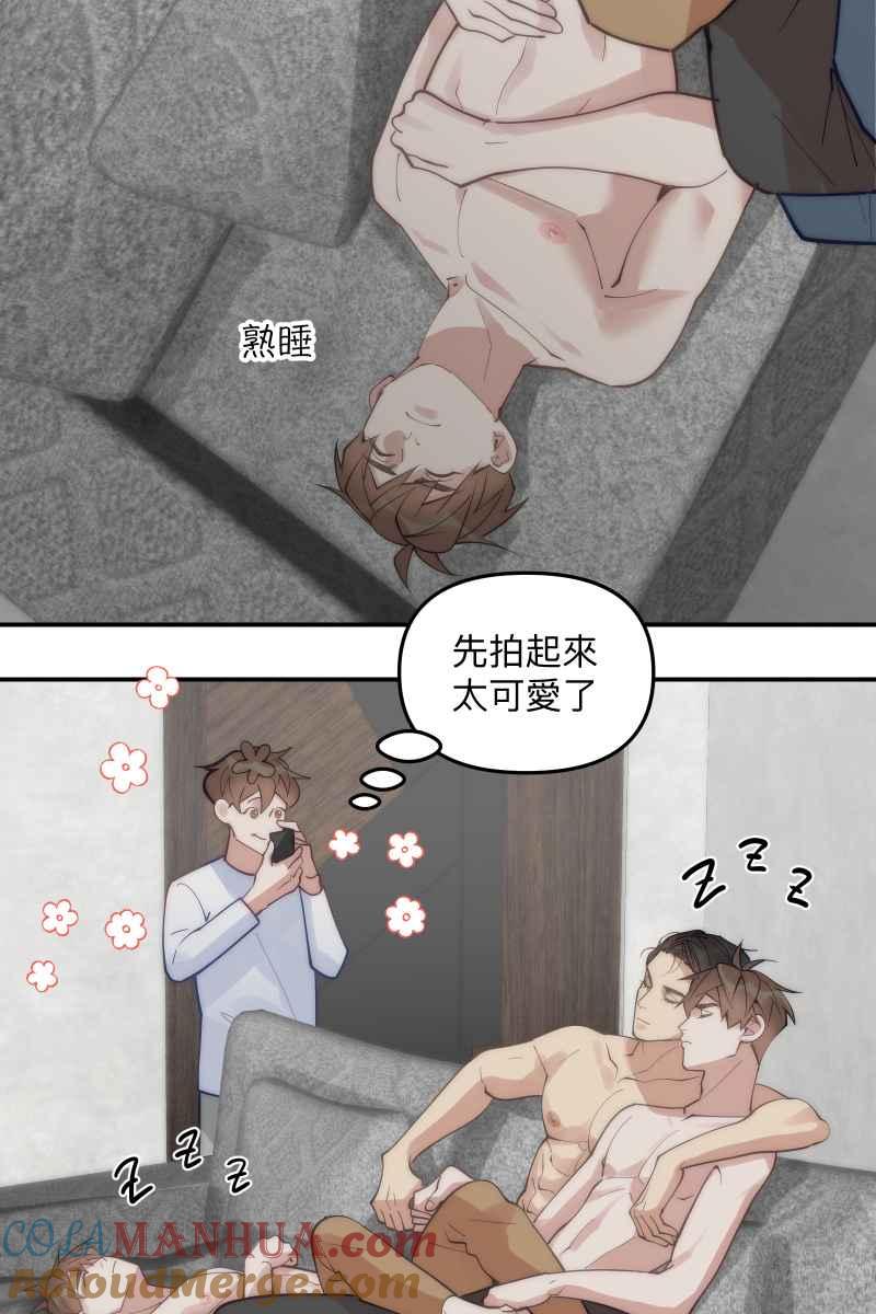 《我的室友帅哥学长》第70话 齐聚一堂 第19页