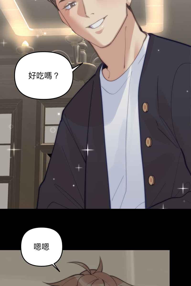 《我的室友帅哥学长》第70话 齐聚一堂 第59页