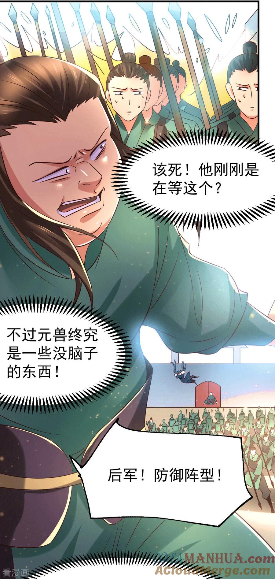《总有道侣逼我双修》第70章 瓮中捉鳖 第3页