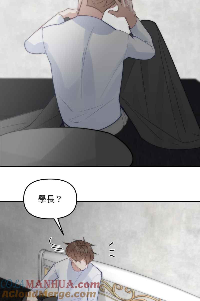 《我的室友帅哥学长》第70话 齐聚一堂 第13页