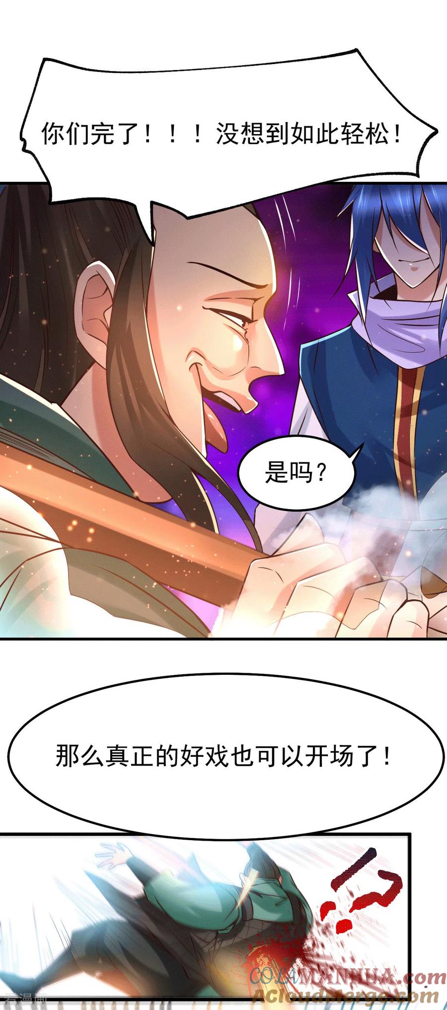 《总有道侣逼我双修》第70章 瓮中捉鳖 第15页