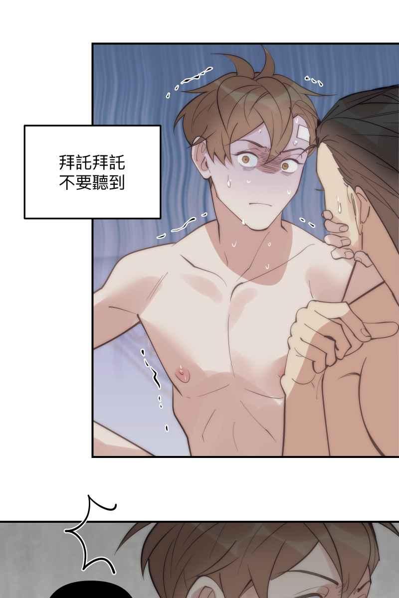 《我的室友帅哥学长》第70话 齐聚一堂 第8页