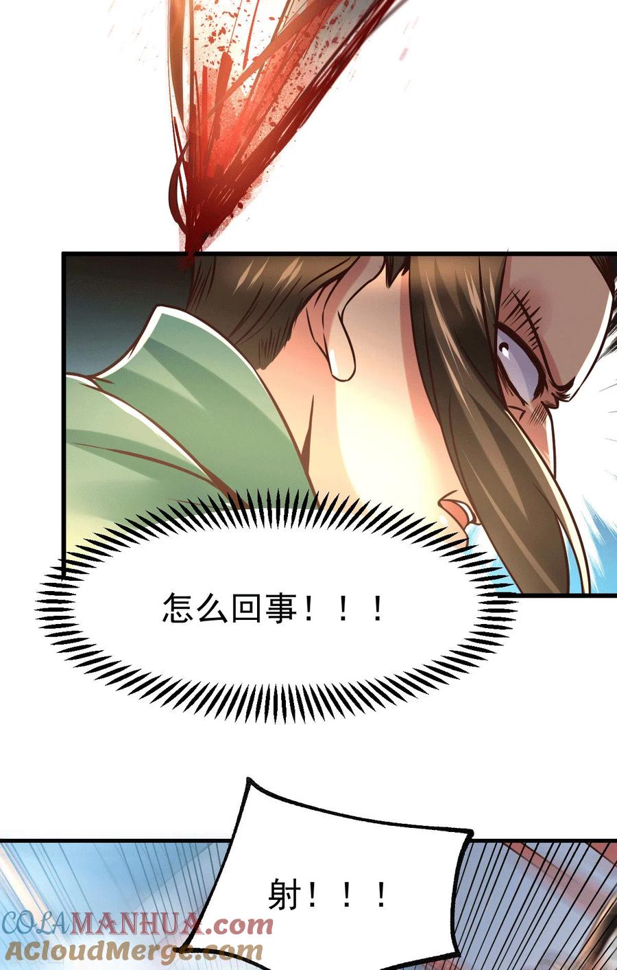 《总有道侣逼我双修》第70章 瓮中捉鳖 第17页