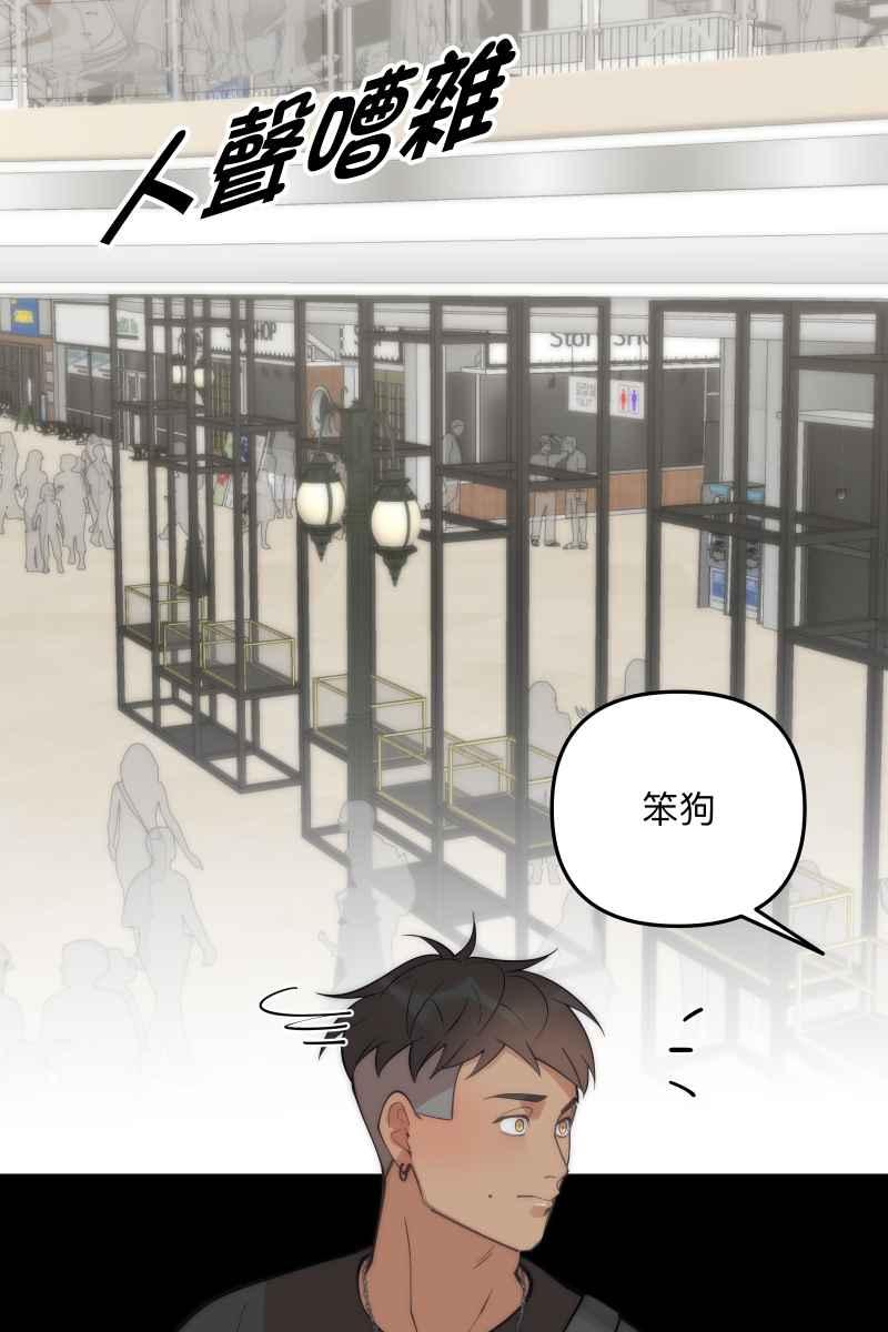 《我的室友帅哥学长》第70话 齐聚一堂 第33页