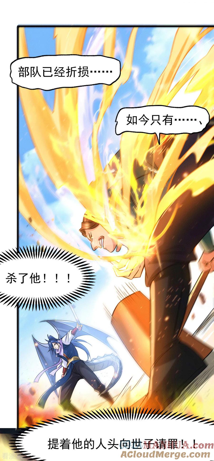 《总有道侣逼我双修》第70章 瓮中捉鳖 第25页