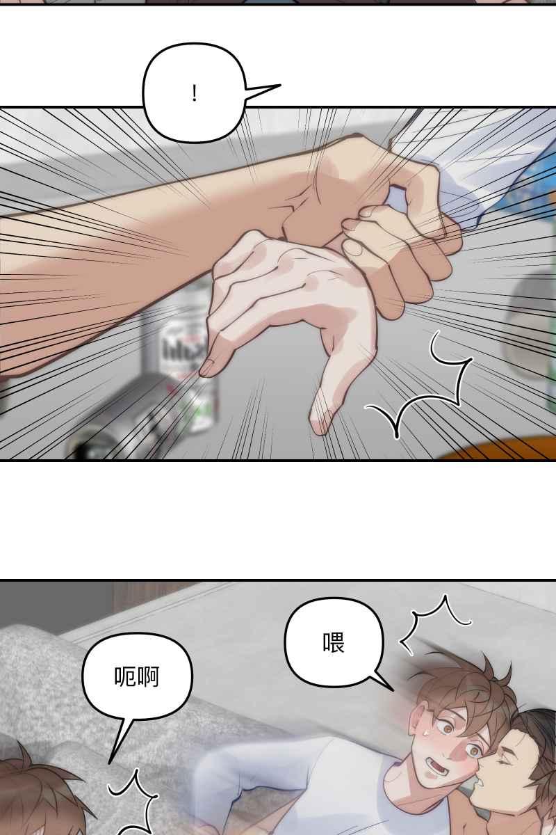 《我的室友帅哥学长》第70话 齐聚一堂 第21页