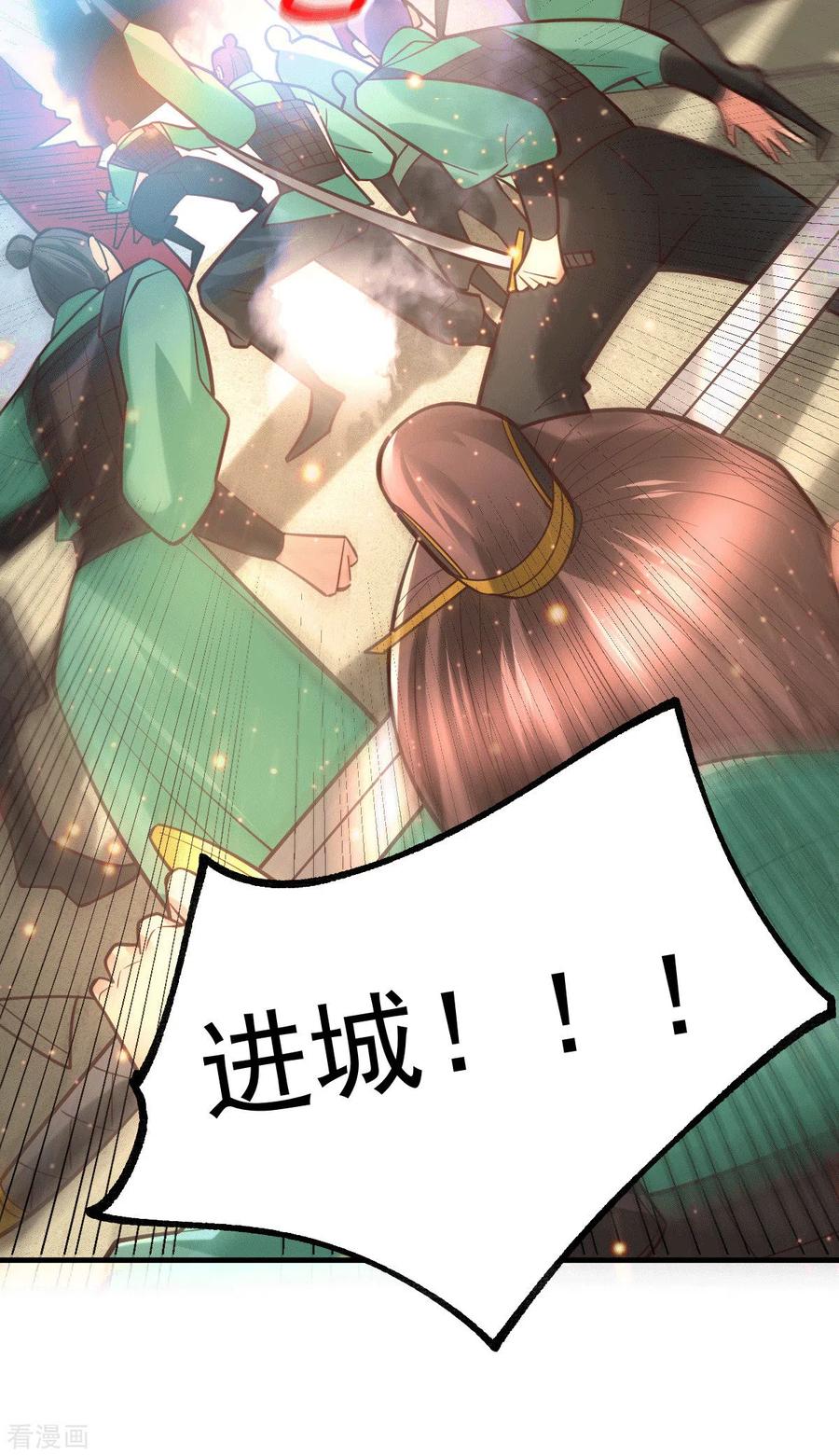 《总有道侣逼我双修》第70章 瓮中捉鳖 第14页