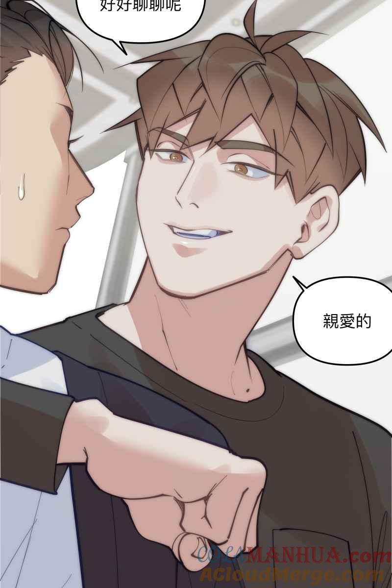 《我的室友帅哥学长》第70话 齐聚一堂 第67页