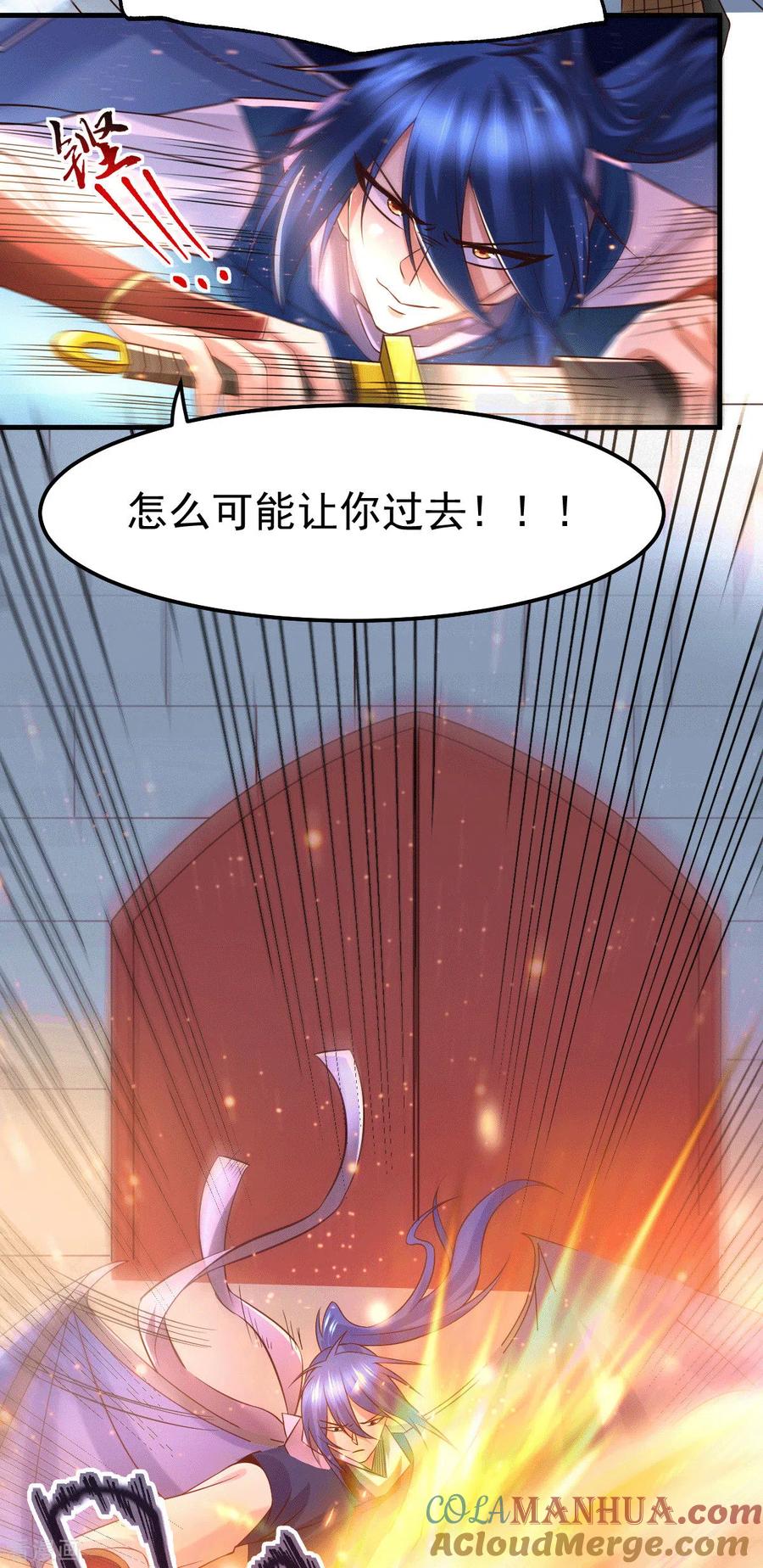 《总有道侣逼我双修》第70章 瓮中捉鳖 第5页