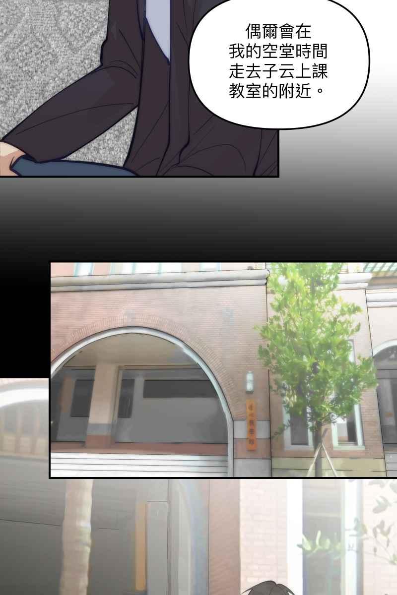 《我的室友帅哥学长》第71话 关怀备至 第47页