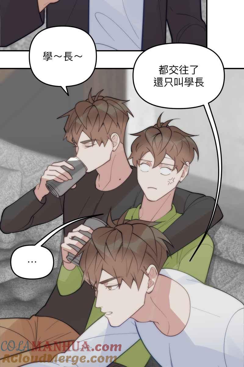 《我的室友帅哥学长》第71话 关怀备至 第13页