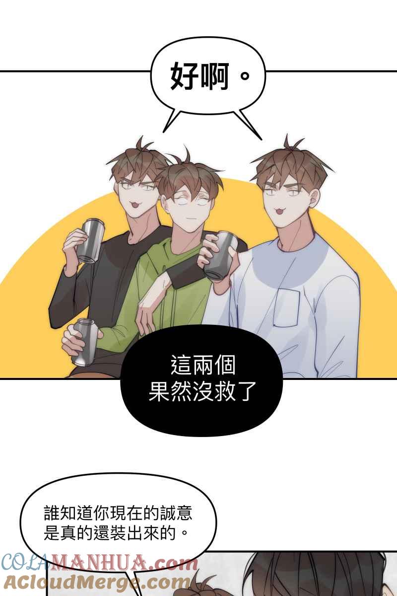 《我的室友帅哥学长》第71话 关怀备至 第19页