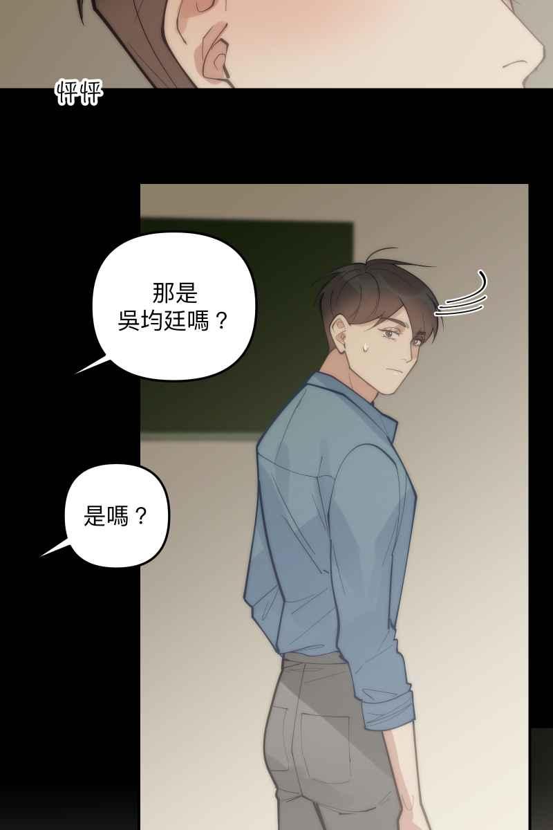 《我的室友帅哥学长》第71话 关怀备至 第51页
