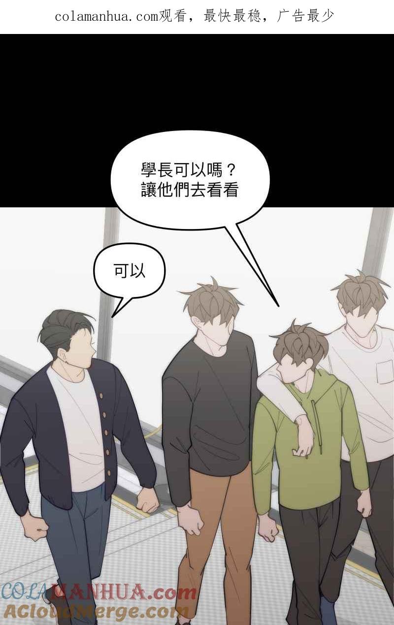 《我的室友帅哥学长》第71话 关怀备至 第1页