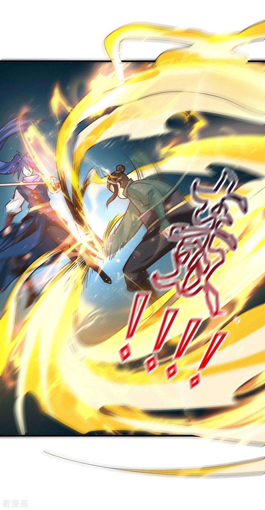 《总有道侣逼我双修》第71话 虽远必诛！ 第2页