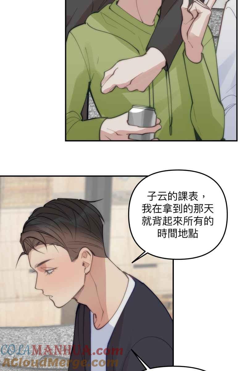 《我的室友帅哥学长》第71话 关怀备至 第46页