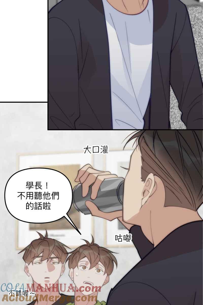 《我的室友帅哥学长》第71话 关怀备至 第22页