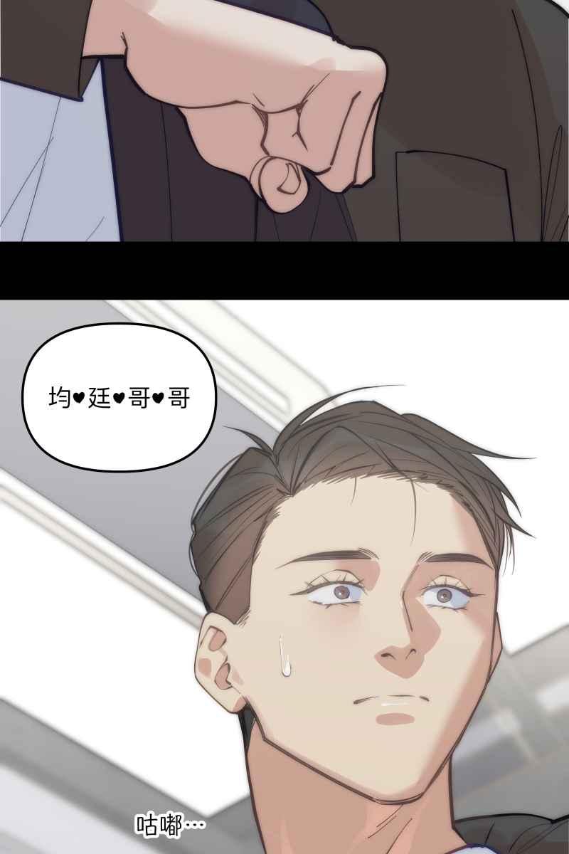 《我的室友帅哥学长》第71话 关怀备至 第6页