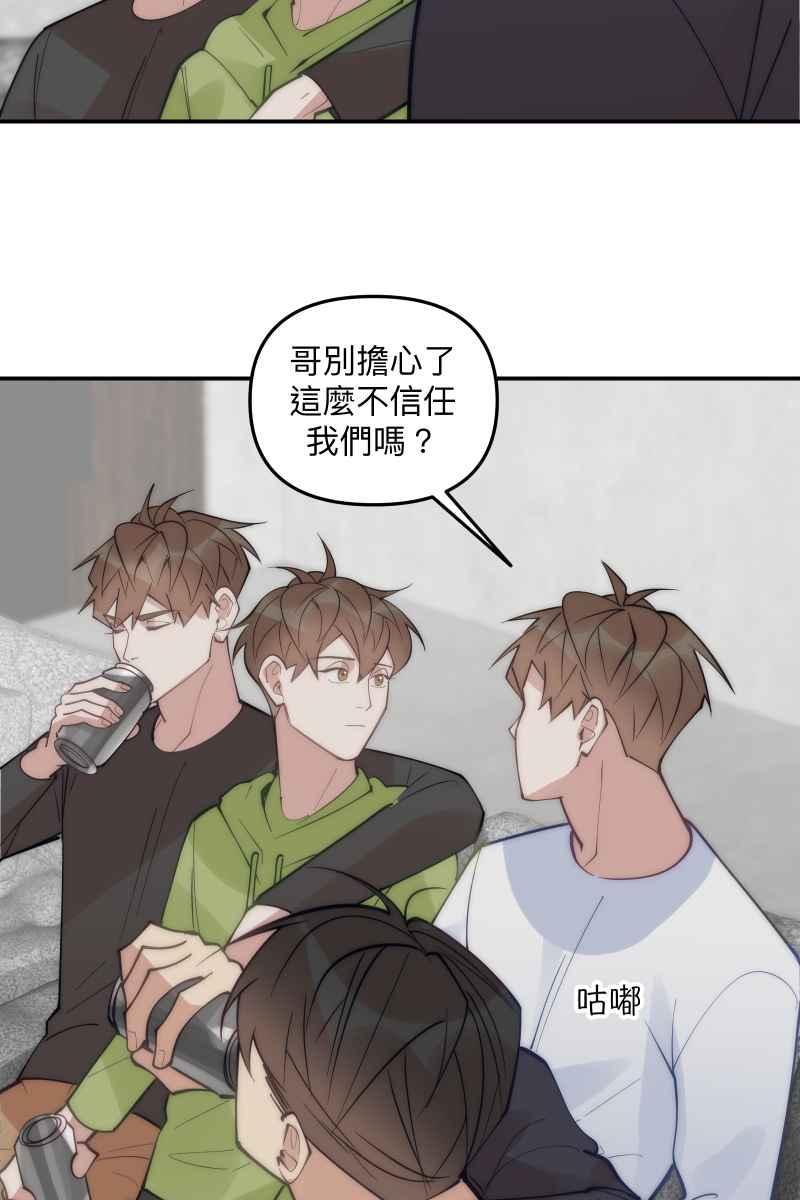 《我的室友帅哥学长》第71话 关怀备至 第23页