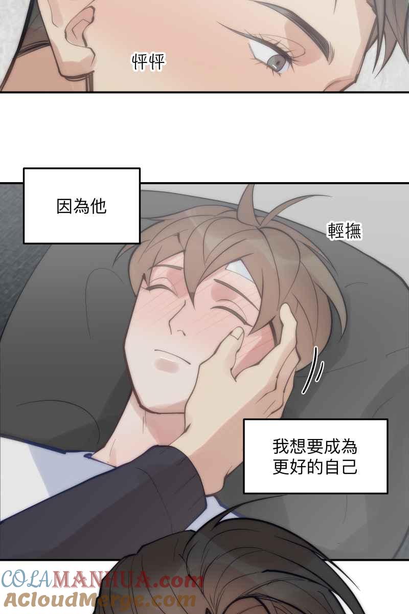 《我的室友帅哥学长》第71话 关怀备至 第61页