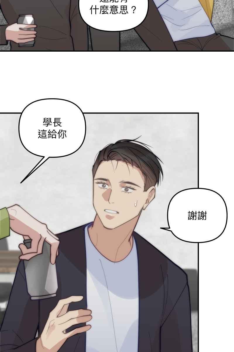 《我的室友帅哥学长》第71话 关怀备至 第12页