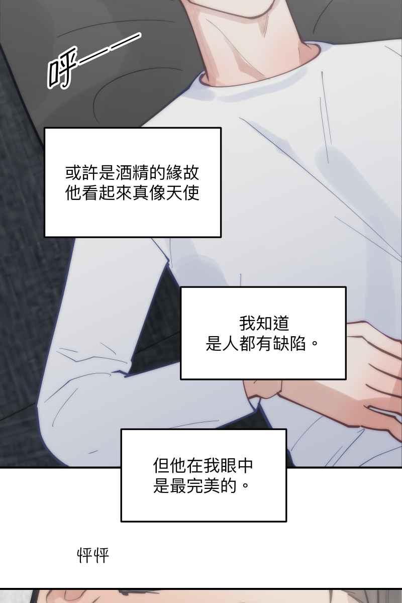 《我的室友帅哥学长》第71话 关怀备至 第60页