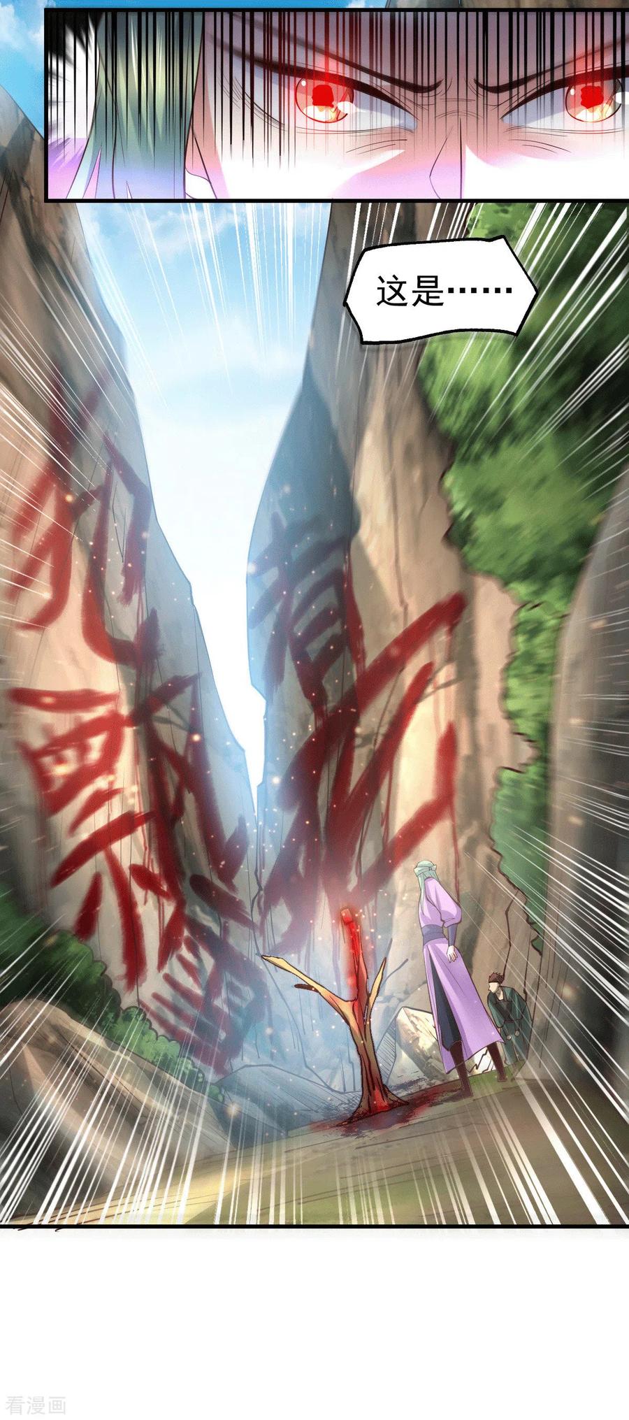 《总有道侣逼我双修》第71话 虽远必诛！ 第21页