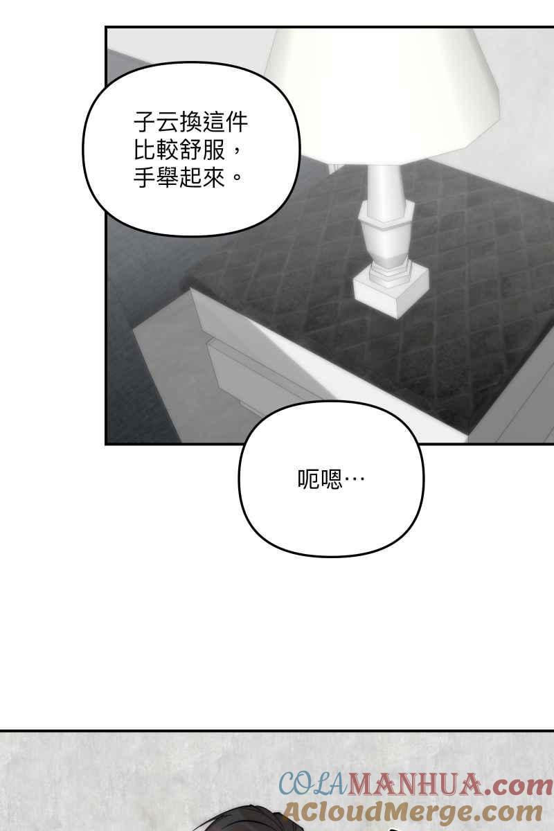 《我的室友帅哥学长》第71话 关怀备至 第58页