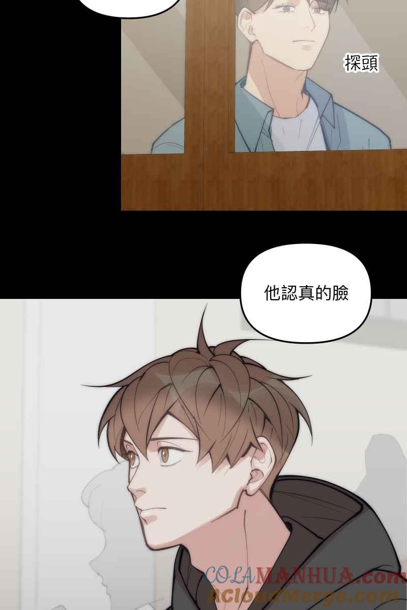《我的室友帅哥学长》第71话 关怀备至 第49页