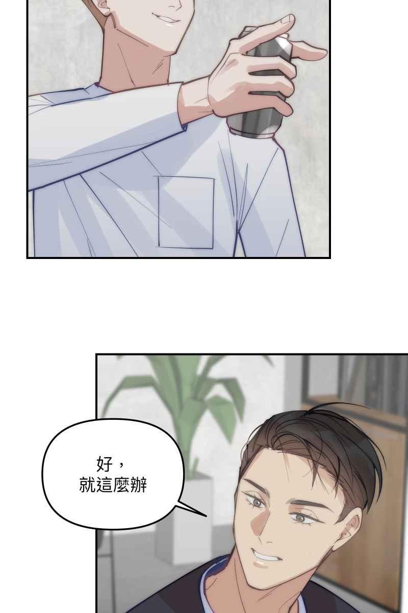 《我的室友帅哥学长》第71话 关怀备至 第21页