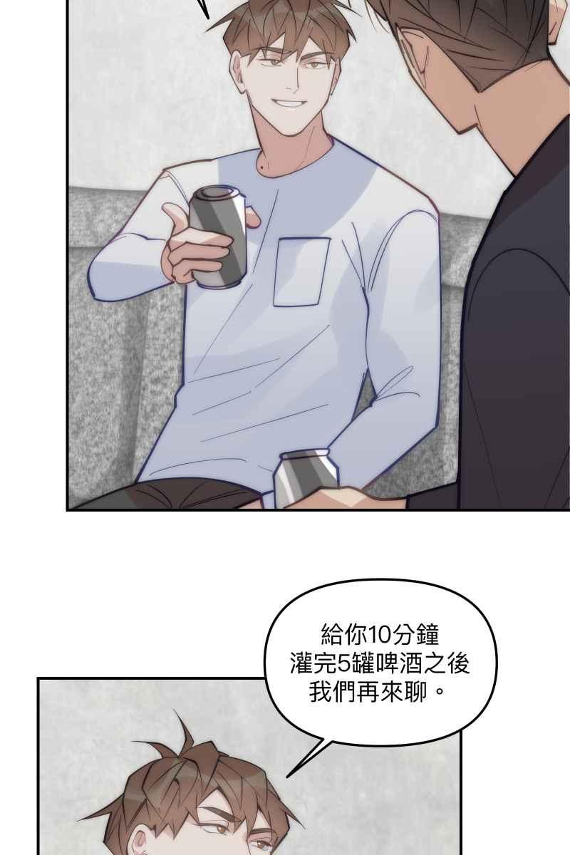 《我的室友帅哥学长》第71话 关怀备至 第20页