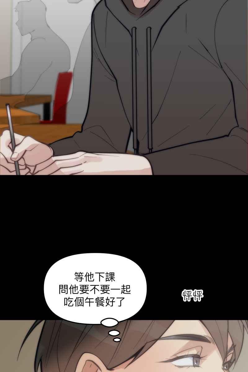 《我的室友帅哥学长》第71话 关怀备至 第50页