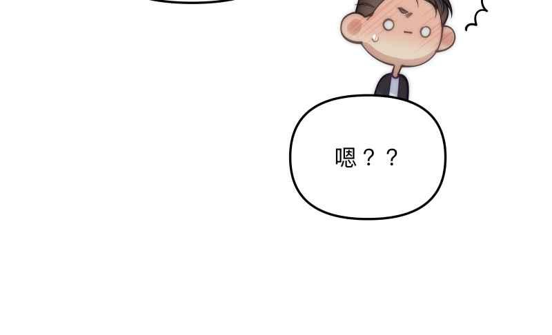 《我的室友帅哥学长》第71话 关怀备至 第65页