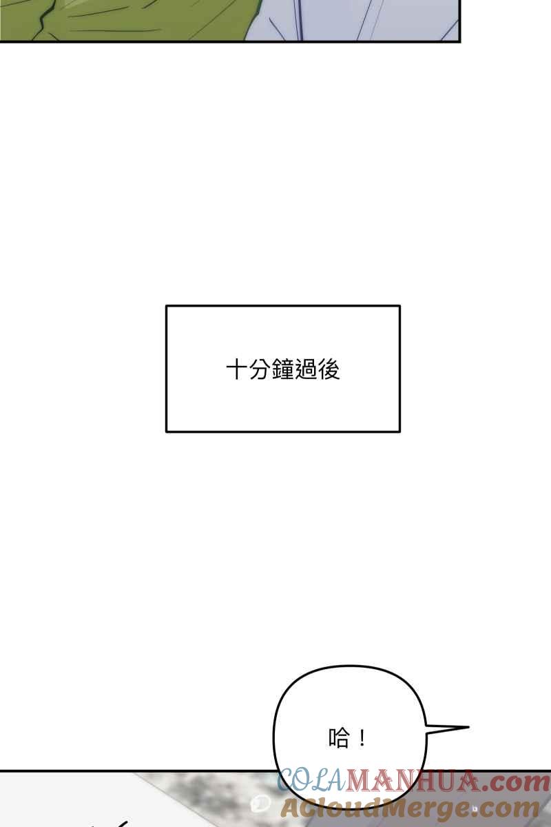 《我的室友帅哥学长》第71话 关怀备至 第25页